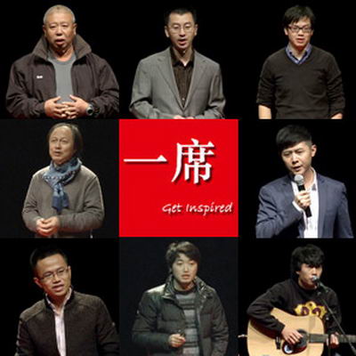一席的海报-角色海报