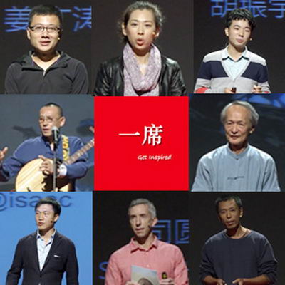 一席的海报-角色海报