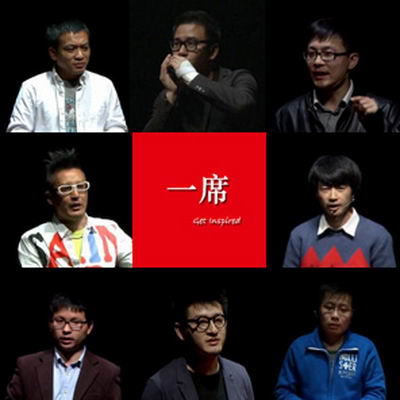 一席的海报-角色海报