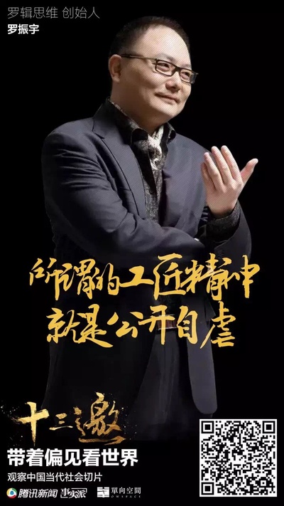 十三邀的海报-正式海报 中国大陆