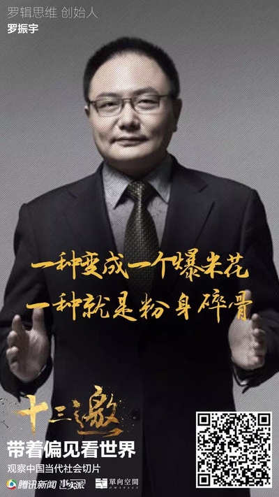 十三邀的海报-正式海报 中国大陆