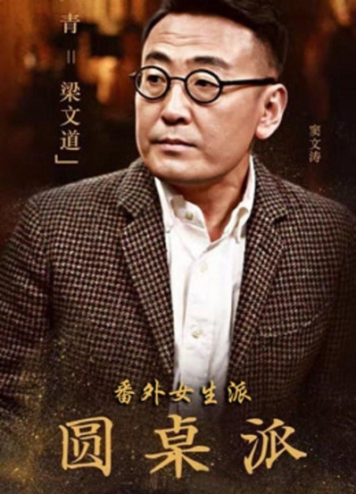 圆桌女生派的海报-正式海报