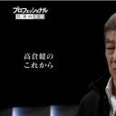 行家本色 高仓健特辑剧照