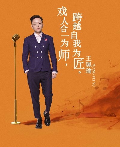 跨界歌王 第二季的海报-角色海报