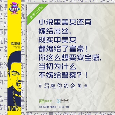 奇葩来了的海报-其他海报 中国大陆