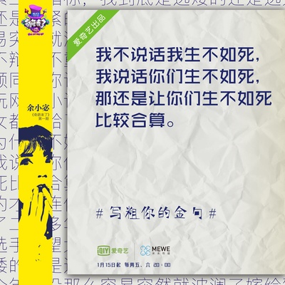 奇葩来了的海报-其他海报 中国大陆