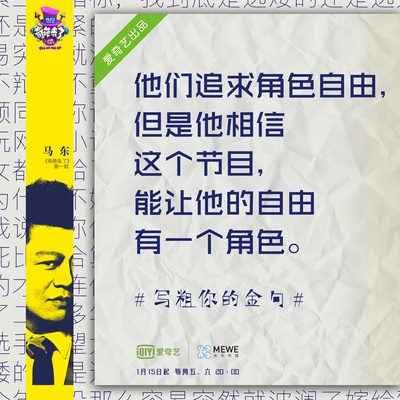 奇葩来了的海报-其他海报 中国大陆