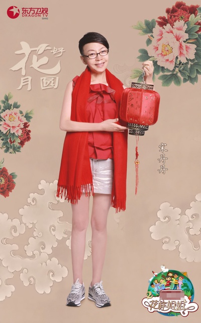花样姐姐 第二季的海报-正式海报