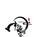 中国诗词大会 第一季