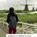 关口知宏欧洲铁路旅行“荷兰篇”剧照