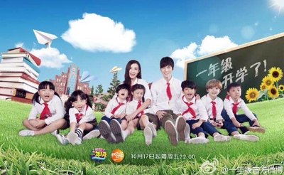 一年级·小学季的海报-正式海报
