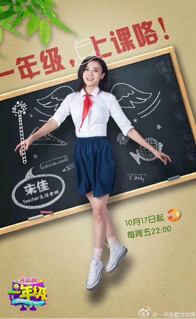 一年级·小学季的海报-角色海报