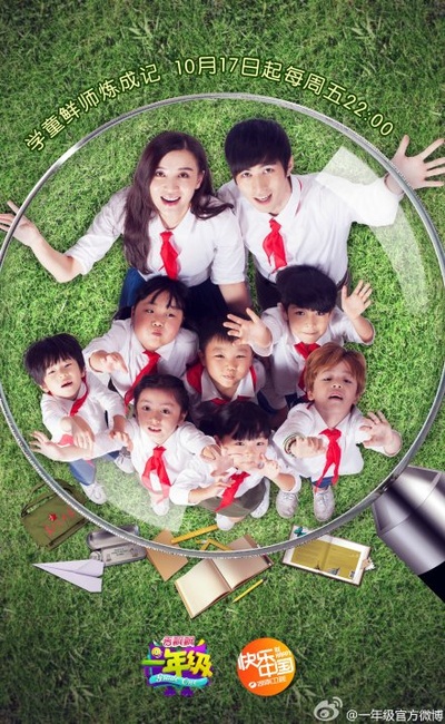 一年级·小学季的海报-正式海报