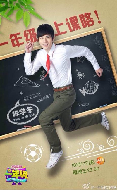 一年级·小学季的海报-角色海报