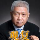 观复嘟嘟