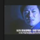 新边缘人剧照