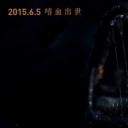 异种剧照
