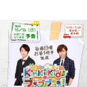 KinKi Kids的奔奔奔