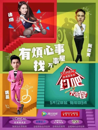 约吧大明星 第一季的海报-正式海报