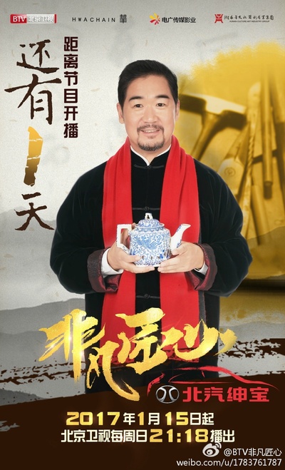 非凡匠心的海报-预告海报