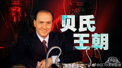 天下足球的海报-正式海报 中国大陆