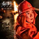 生死语者·秦明剧照