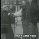 李鸿章剧照