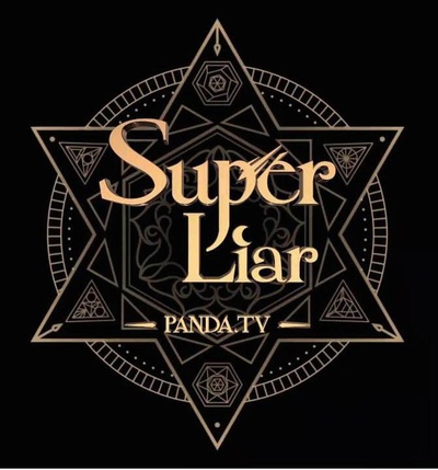 Super Liar的海报-正式海报