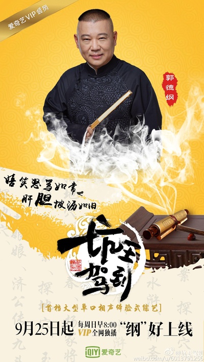 坑王驾到的海报-正式海报