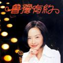 鲁豫有约