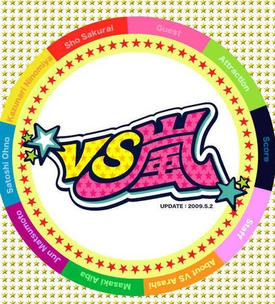 VS岚的海报-正式海报