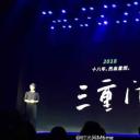 三重门剧照