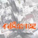 有楼万事足