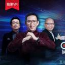 “预见2017”吴晓波频道年终秀剧照