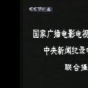 一种目光的记忆：伊文思纪录的世界剧照