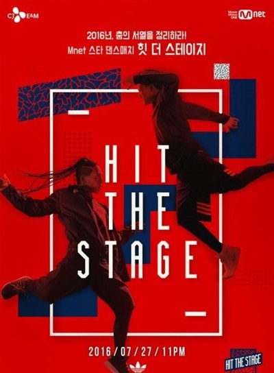 Hit the Stage的海报-正式海报