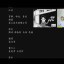 圆周率剧照