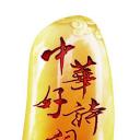 中华好诗词 第一季