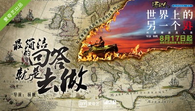 世界上的另一个我·欧洲季的海报-预告海报 中国大陆