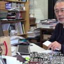 情热大陆 铃木敏夫篇剧照