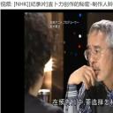铃木敏夫 创作的秘密剧照