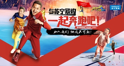 奔跑吧兄弟 第一季的海报-正式海报