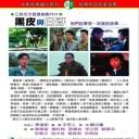 黑皮与白牙剧照
