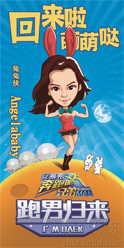奔跑吧兄弟 第二季的海报-角色海报 中国大陆