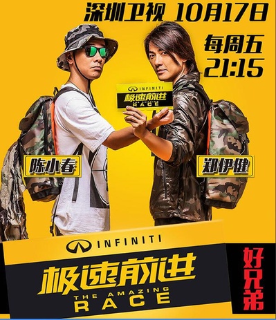 极速前进 第一季的海报-正式海报