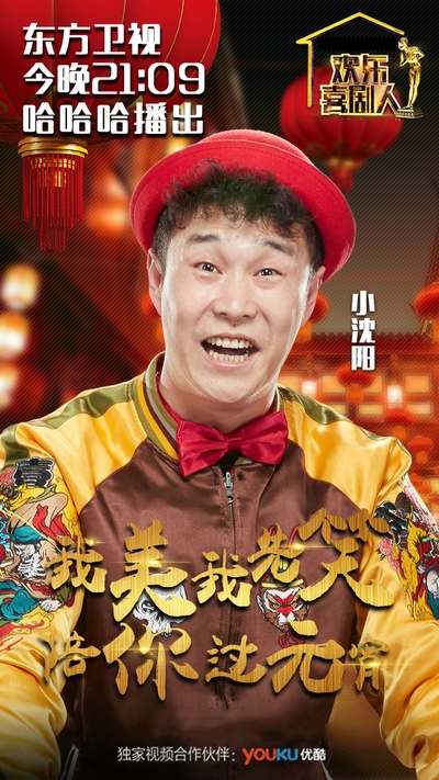 欢乐喜剧人 第二季的海报-角色海报 中国大陆