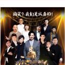 欢乐喜剧人 第一季