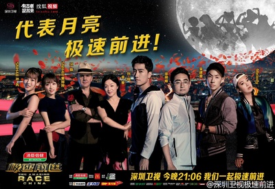 极速前进 第三季的海报-预告海报