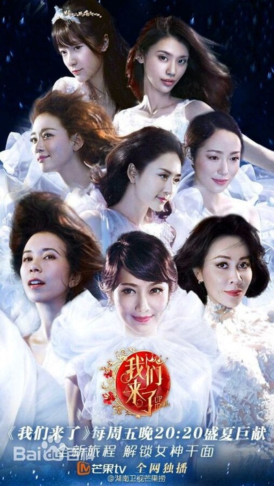 我们来了的海报-正式海报
