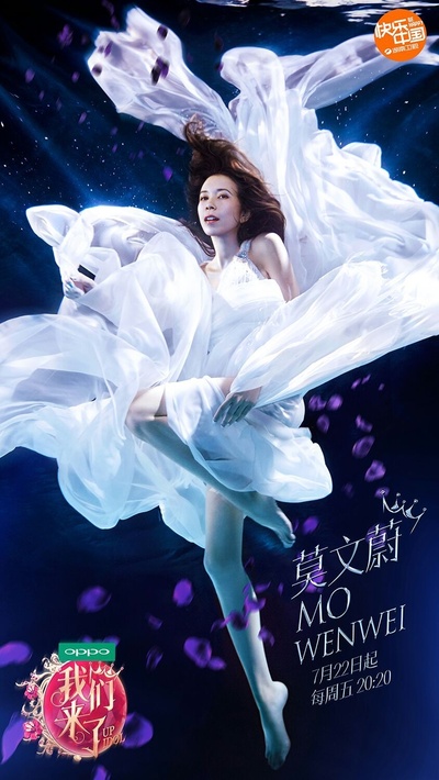 我们来了的海报-角色海报